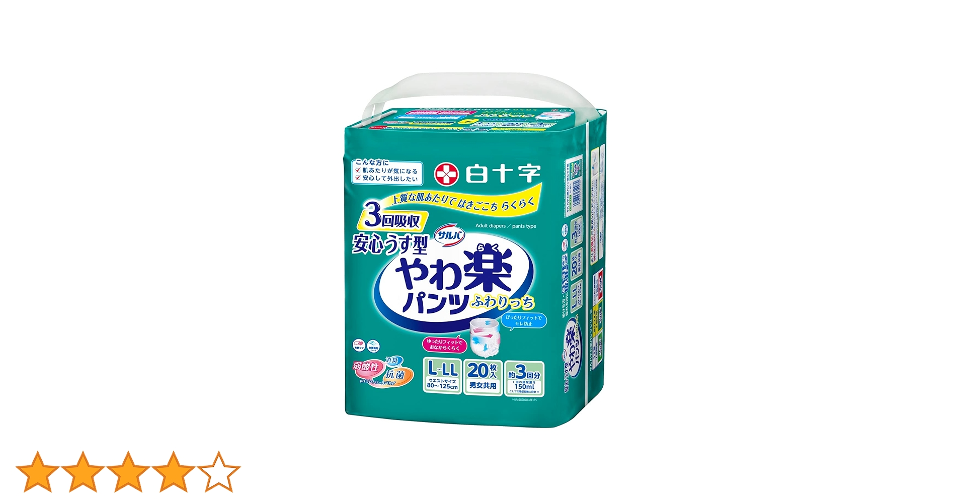 サルバ　うす型　薄型　やわらく　やわ楽　パンツ　mlサイズ　紙おむつ　白十字 サルバ やわ楽パンツ｜製品ラインナップ｜サルバ｜白十字